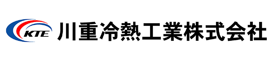 川重冷熱工業株式会社