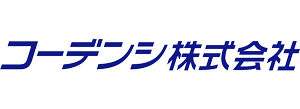 コーデンシ株式会社