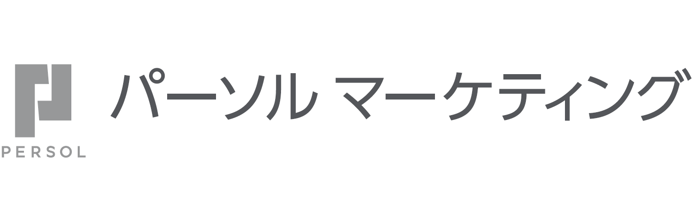 パーソナルマーケティング